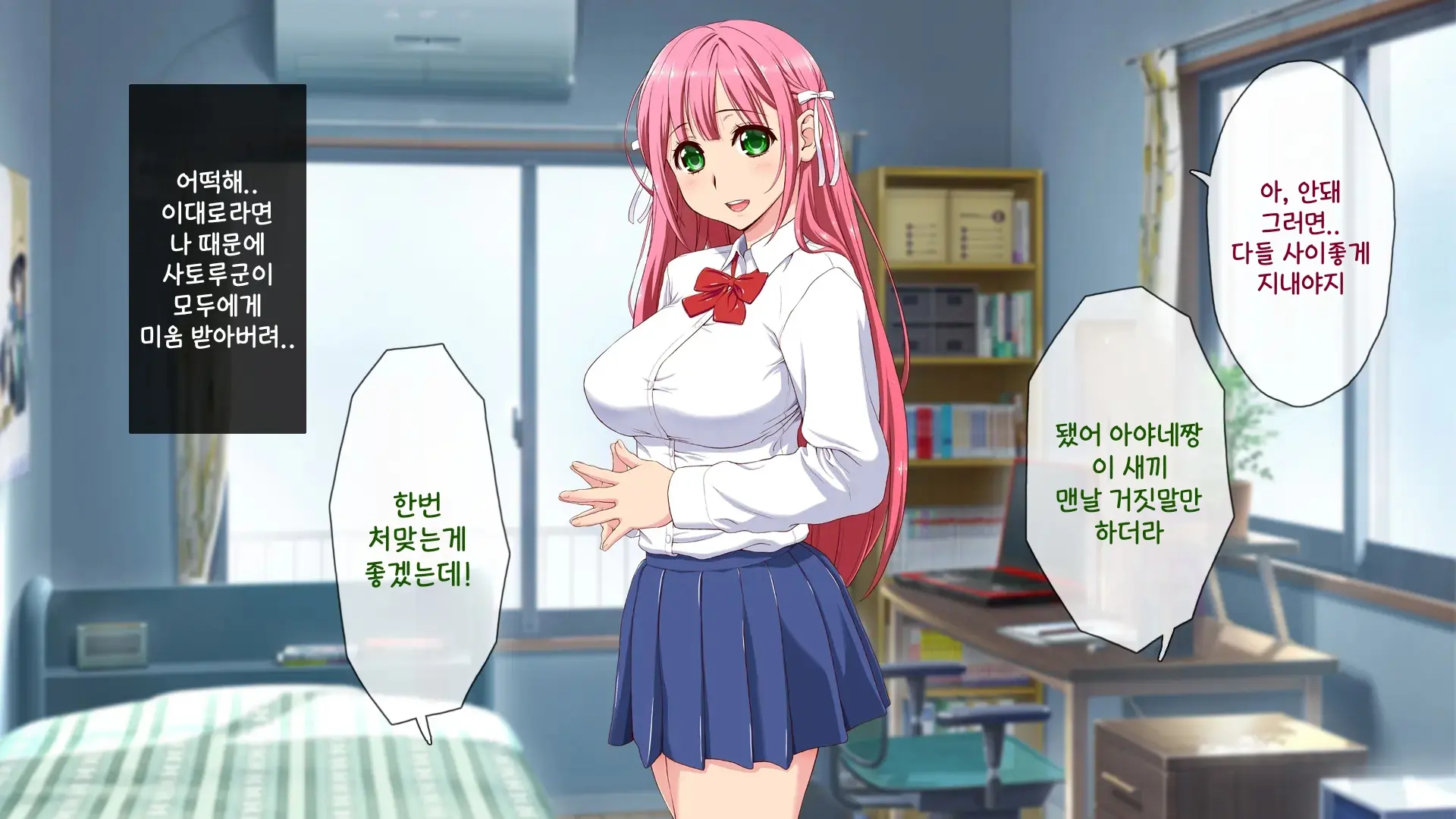 Okaritai Dake No Erogakidomo Ni Ore No Saiai No Kanojo Ga Omochani.. | 범하고 싶을 뿐인 에로가키들에게 나의 최애의 그녀가 장난감으로..